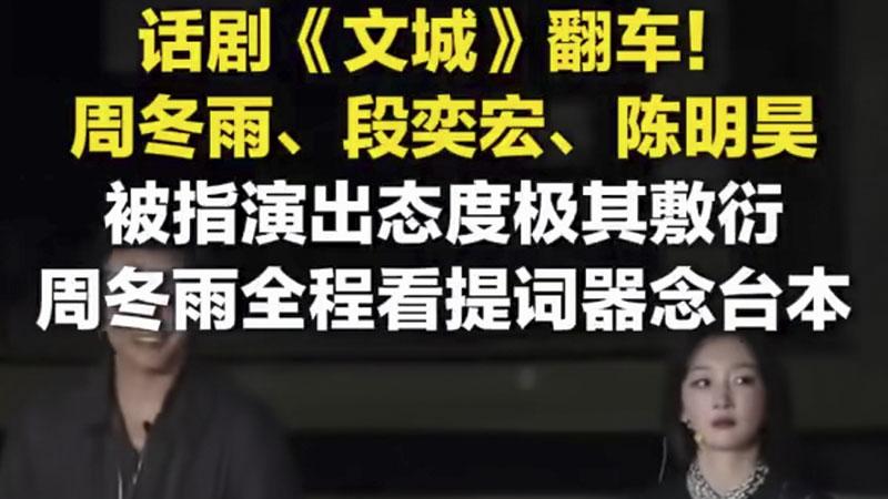 闹笑话了，演员台词功底不行怎么能行，三金影后演话剧不背台词