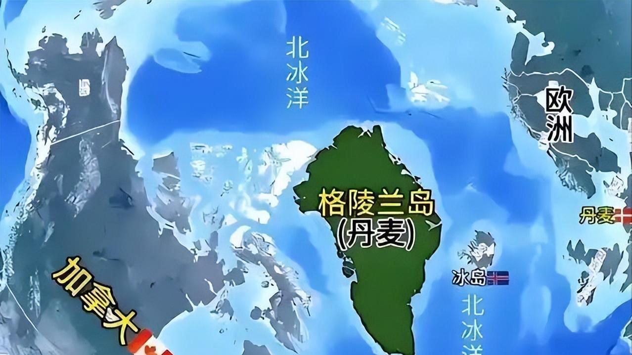 跟着美国咬中国，结果美国转头就要吞下格陵兰，丹麦彻底傻眼了！