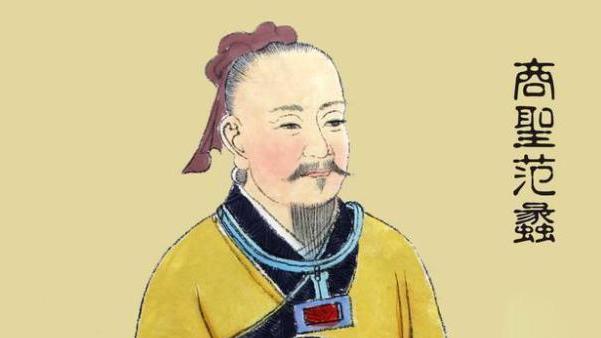 历史武将系列｜范蠡：韬略助越吞吴楚，功成身退作商圣