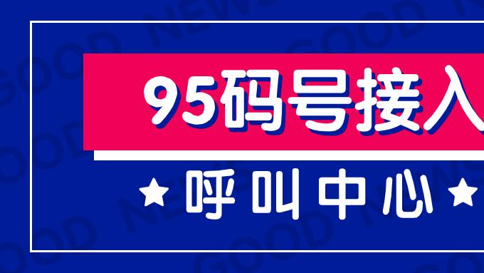 2026增值电信呼叫中心许可证办理难点