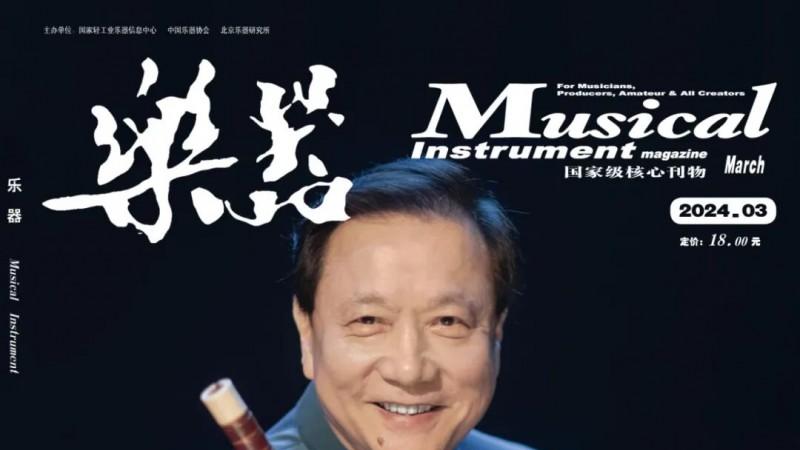 用“神奇的魔笛”铸就新时代的“笛艺春天”——詹永明艺术成就素描