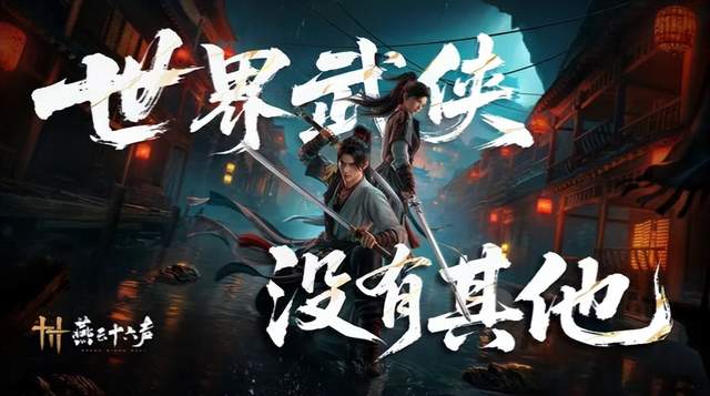 燕云在海外掀起武侠热！这游戏为何能打动全球玩家？