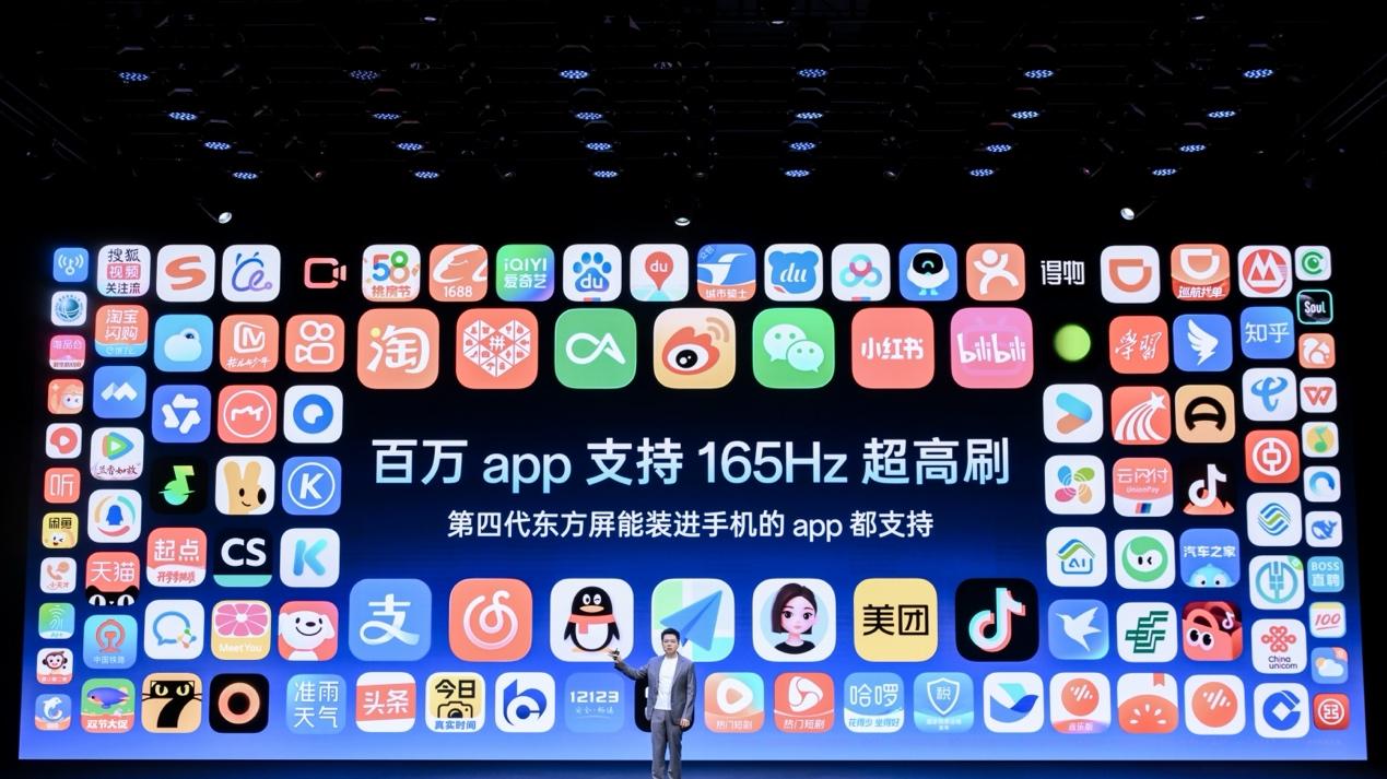 第四代东方屏，一加16将首发全局165Hz+游戏185Hz