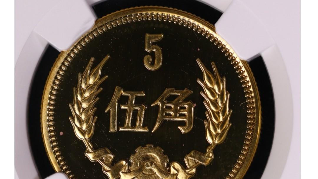 估价6万！这2种少见的5角硬币，谁能找到就发了！