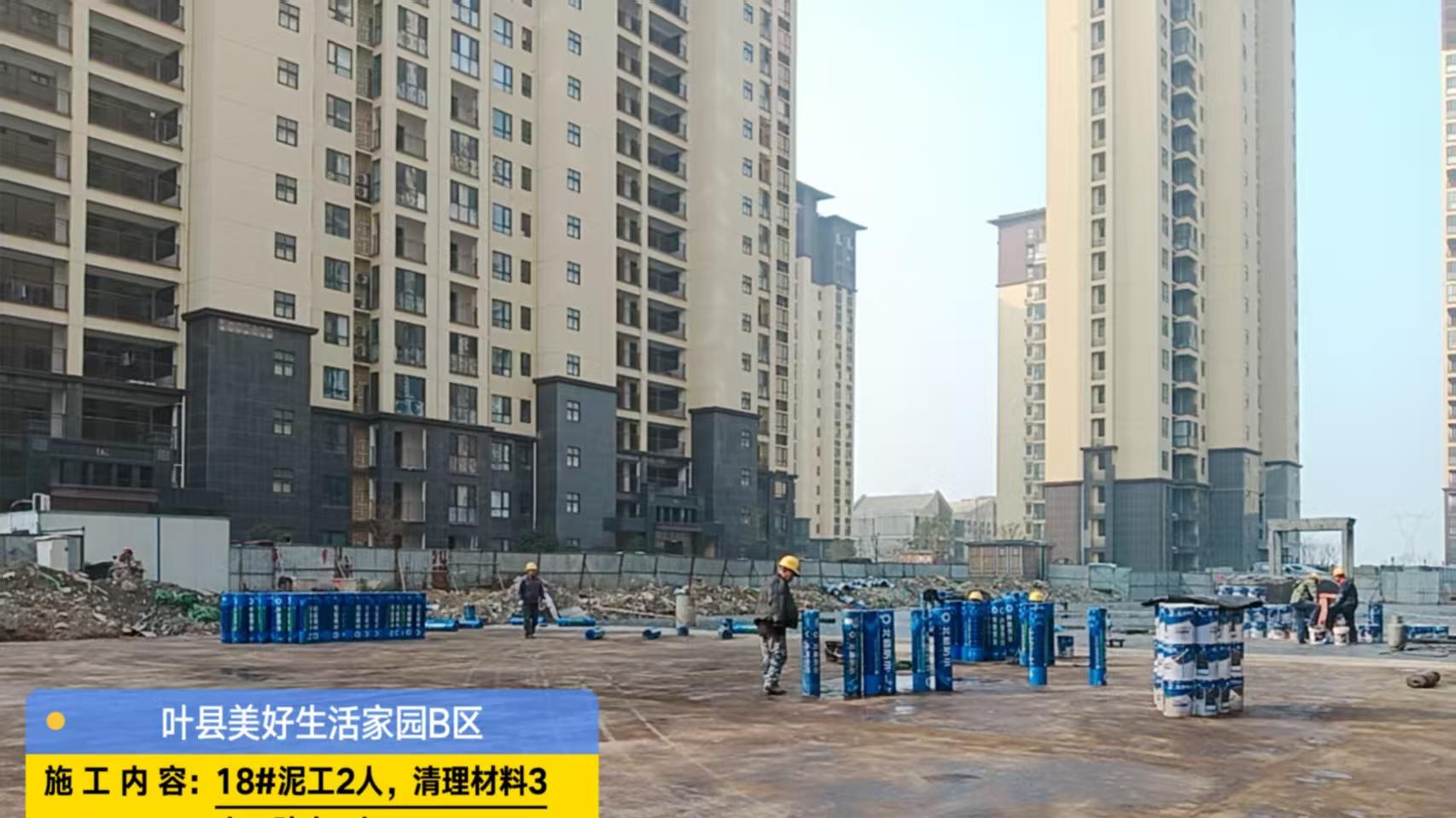 河南平顶山叶县保交楼事件