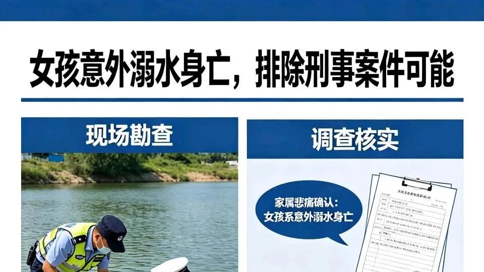 悲痛！青海失联17岁女孩有结果，遗体在河道被发现，官方公布原因。