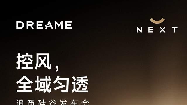 追觅X系列：硅谷的星辰大海，落进了你家厨房