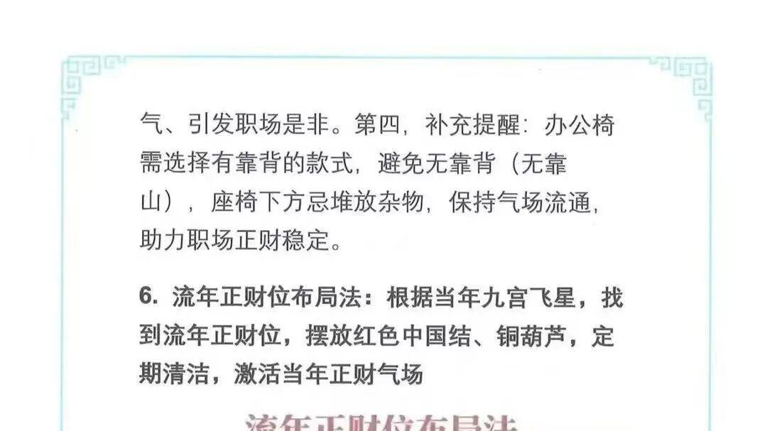 146 页完整版｜王进武居家风水 内外局布局 + 108 种化煞法