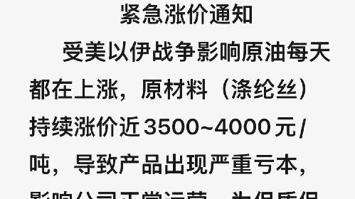工作日常：我们居然成了美伊战争的受害者