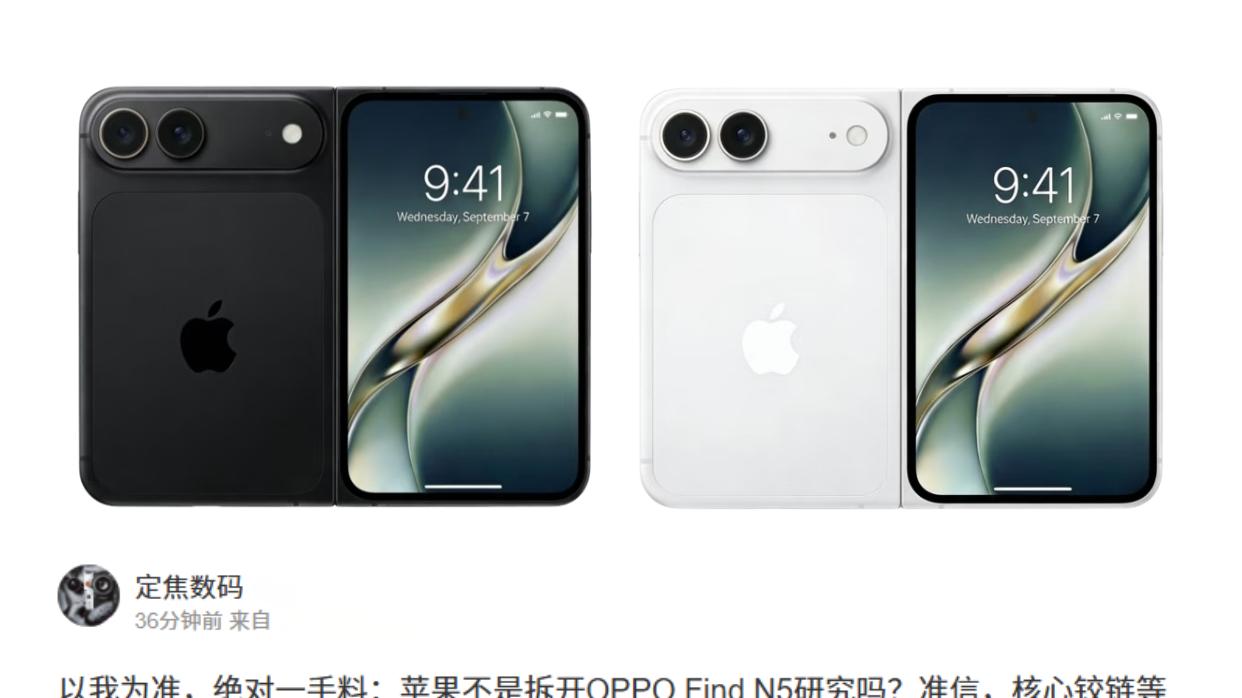 26年折叠屏手机卷什么？关键还是看折痕！