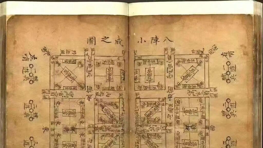 兵家玄学至宝《奇门阵法图》全册 28 幅手绘秘图 行军布阵真传