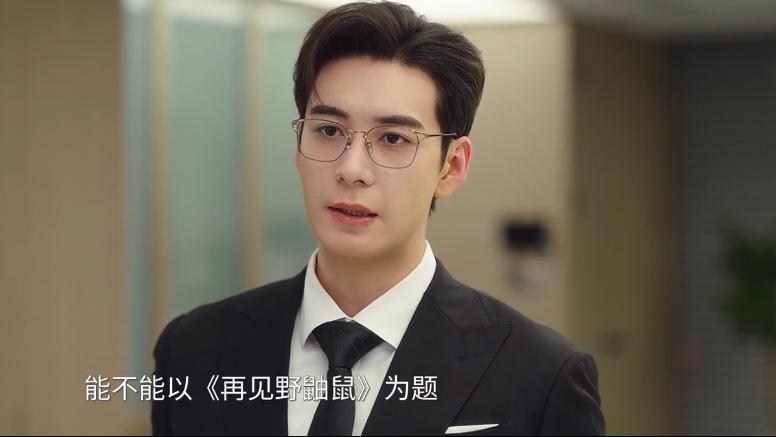 突然的喜欢原著小说叫什么名字，再见野鼬鼠谢邀