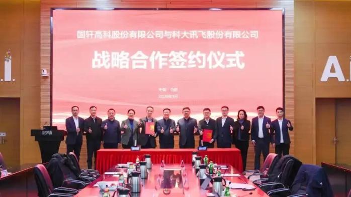 强强联手！科大讯飞与国轩高科开启AI+新能源新篇章