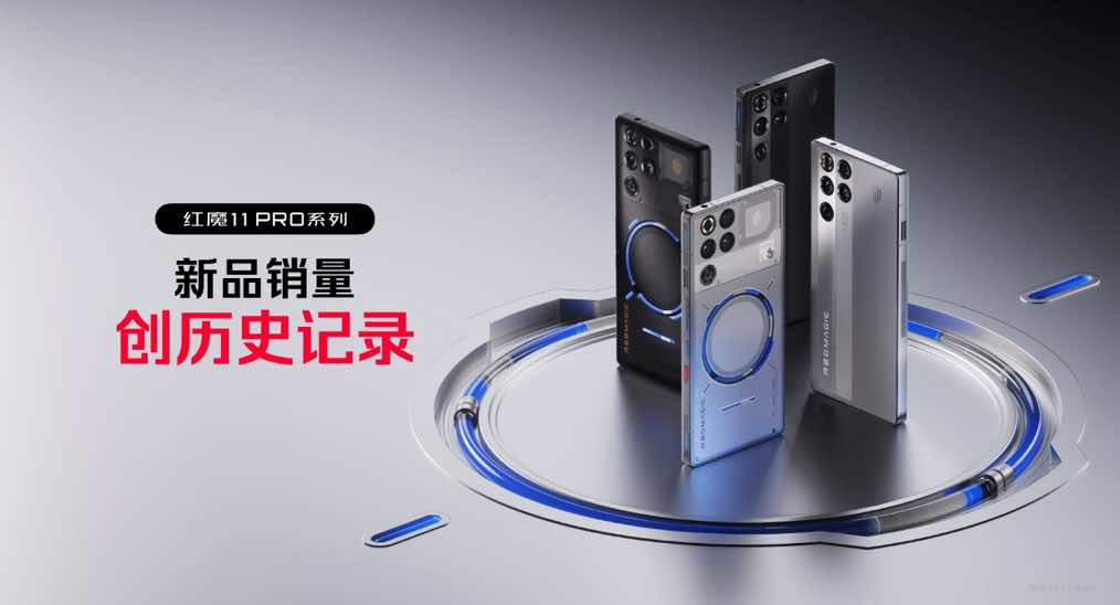 Saga·3D探索版新品，红魔11 Air发布会开启风生水起新纪元