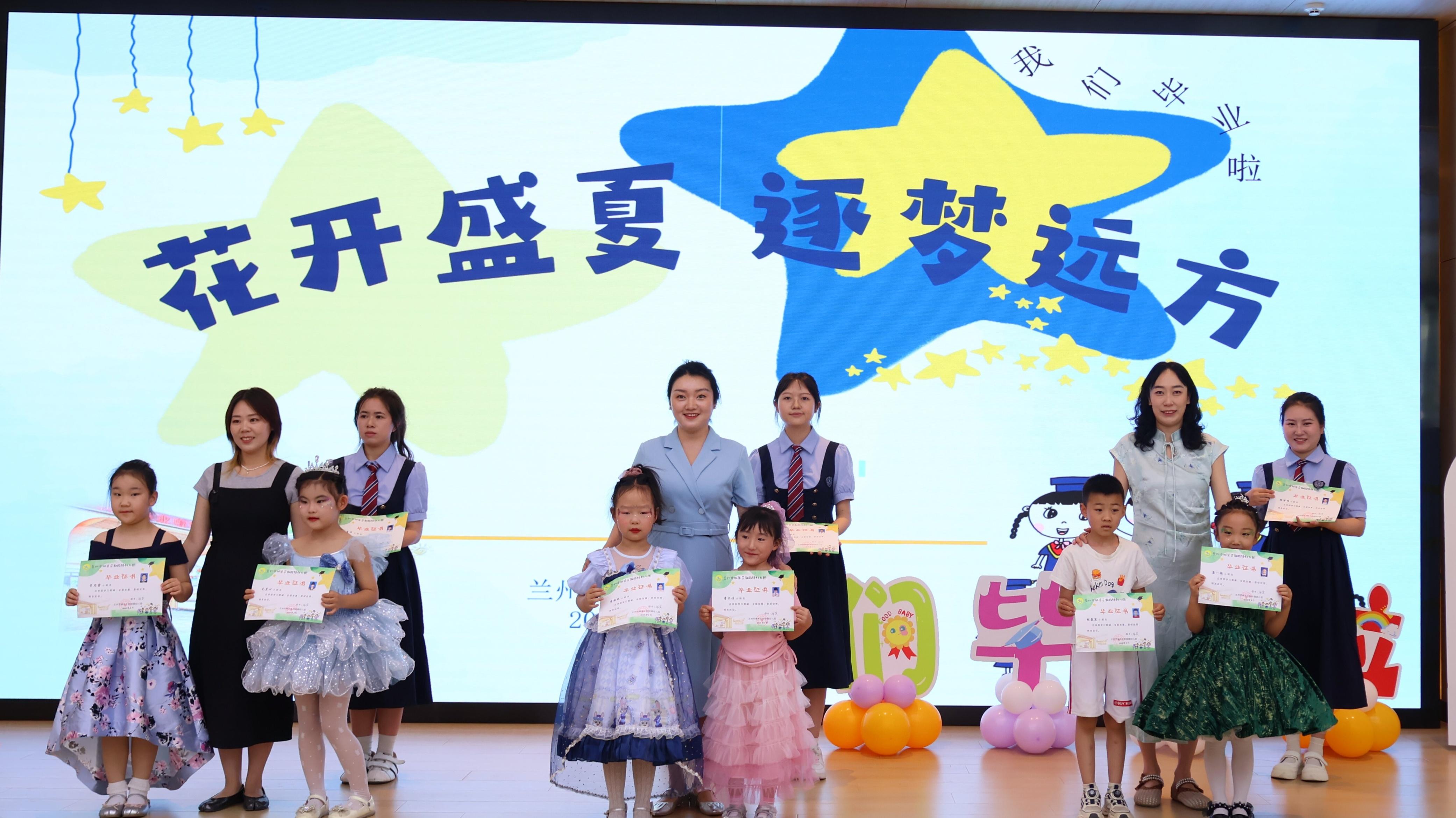 沐三载“和润”清风，骏驰万里星光——城关区和政路幼儿园、何家庄幼儿园2026届大班毕业典礼温情落幕
