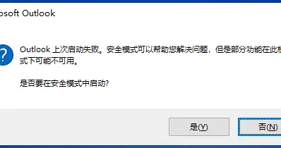很合理，绕月飞船的Outlook也崩溃了