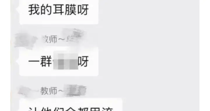 岂能“停职”了之？师德失守必须亮明红线！