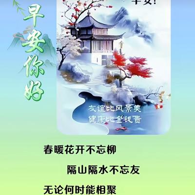 必成菩提：今生緣分一起走， 知心朋友情不