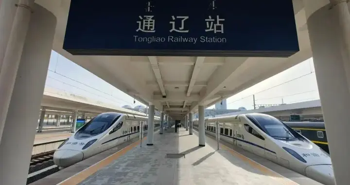 通辽：给东北铁路“漏斗”开侧口的十字枢纽