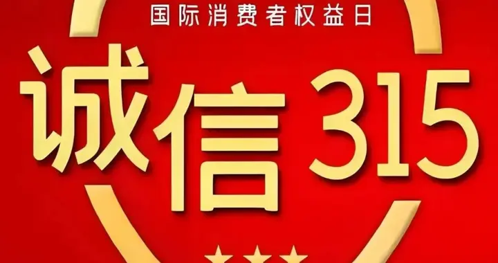 3·15特别提醒：识破糖尿病消费的6大骗局，守住“钱袋子”和健康