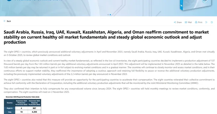 妥协的会议与寻找方向的国际石油市场