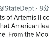 明岳川：美国国务院最新发文：随着阿尔忒弥