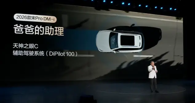 静享出行：宋Pro DM-i 的静谧性，是油车给不了的豪华体验