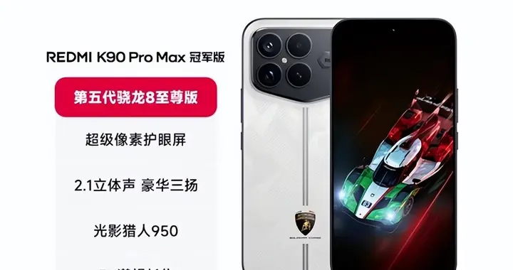 红米砍了冠军版，刀法比库克还狠？操作把老用户整不会了