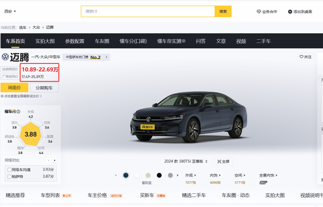 大众加入“跳水队”，迈腾降至10.98万起，到底值不值？