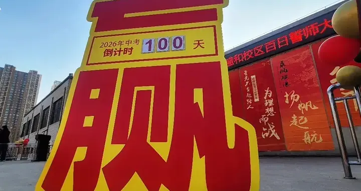 区模分数=中考？错！家长必看算法，如何用校排名推算中考成绩！