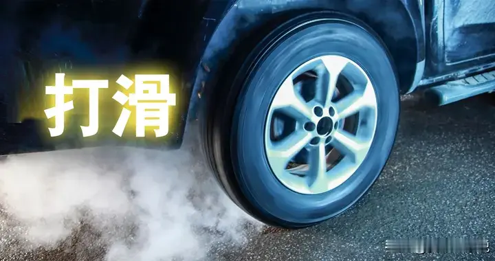 一文读懂：电动车比燃油车更容易打滑的3个核心原因！