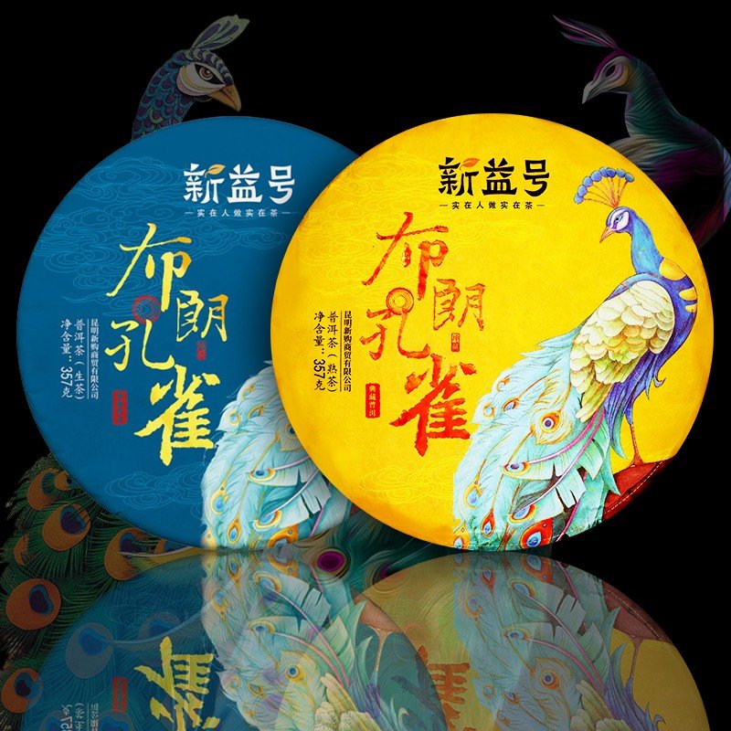 生熟双拼的高品质口粮茶，好喝！