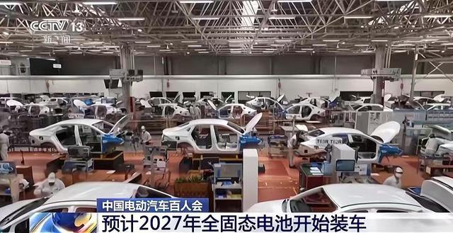 ​新能源车两年后遭淘汰？央视预警：2027年全固态电池量产！