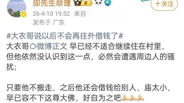 遒文：邵先生谈大衣哥朱之文。 4月10日