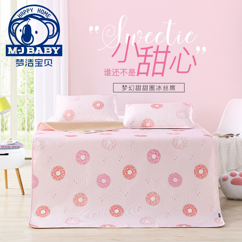 亲测好用|梦洁宝贝儿童床品