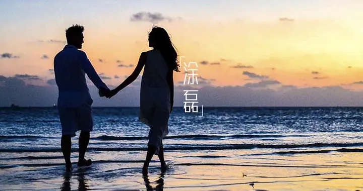 命里出现这个人，是来“渡”你的，千万别错过