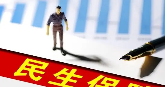 社保迎来“第六险”！关系每个家庭，看完再也不慌