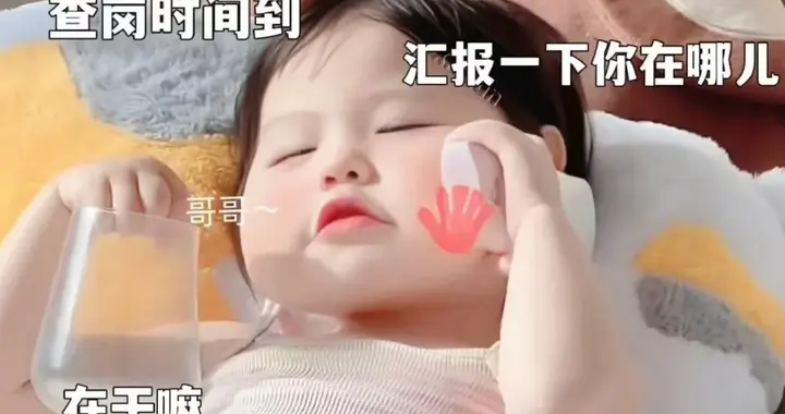 🦋｜查岗时间到，汇报‮下一‬你在哪儿？在干嘛？