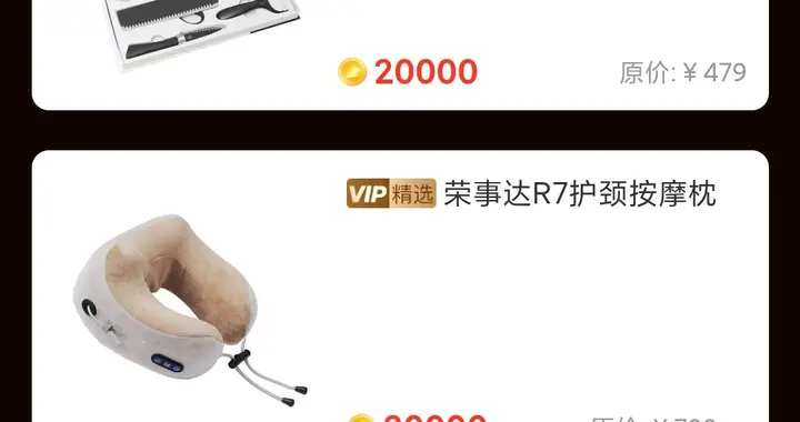会员福利持续加码，星城惠选夏日好物可积分免费兑换
