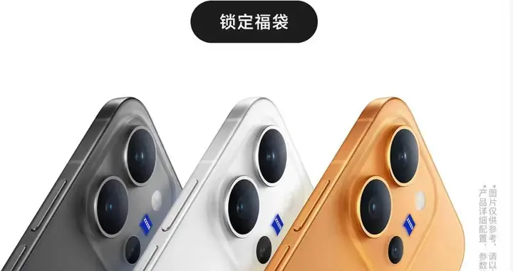vivo X300 E官宣7月27日预售 骁龙8 Gen5配7200mAh大电池
