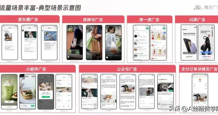 会展营销新战场：为什么选腾讯广告？