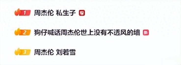 私生子风波后，周杰伦私生活被扒，澳门输10亿传闻早已水落石出