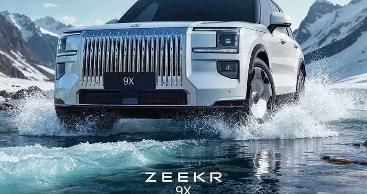 未来已至，探索极氪9S——新能源时代的性能旗舰