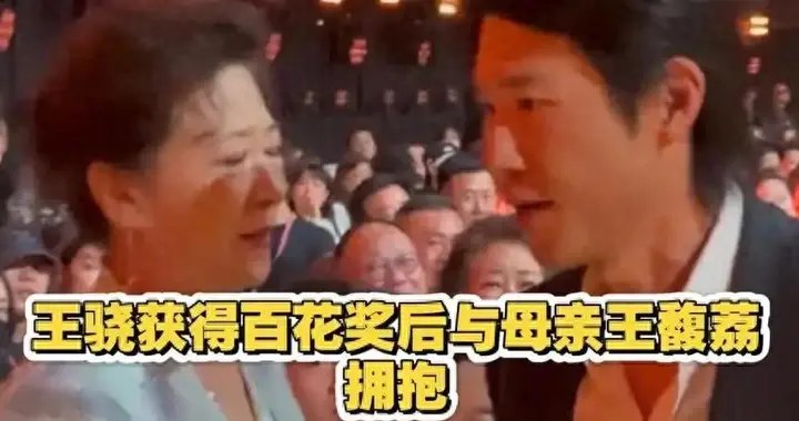 原来王骁妻子是她，难怪能获金鸡奖百花奖，影后婆婆也非常感谢她
