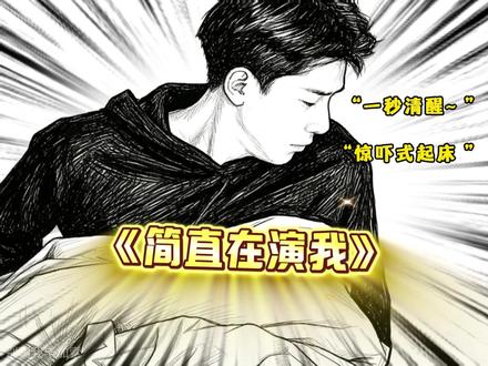 我闹钟没响时就这样哈哈哈哈哈哈
