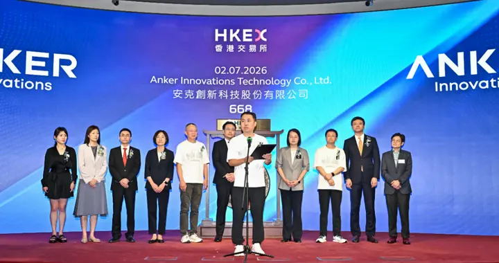 安克创新在港交所上市