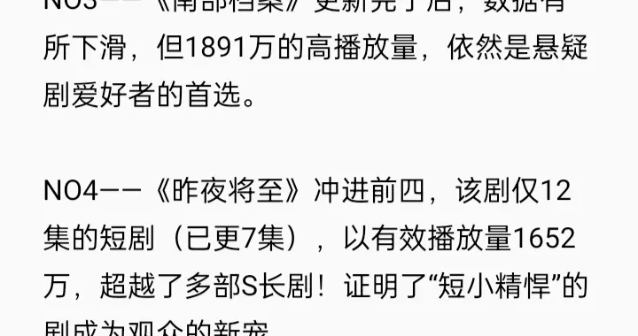 脱水数据: 《莫离》持续断层领跑，黑马《昨夜将至》进入前四