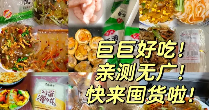 我在拼夕夕买半成品！这些美食都有源头半成品，不用花钱去店里吃
