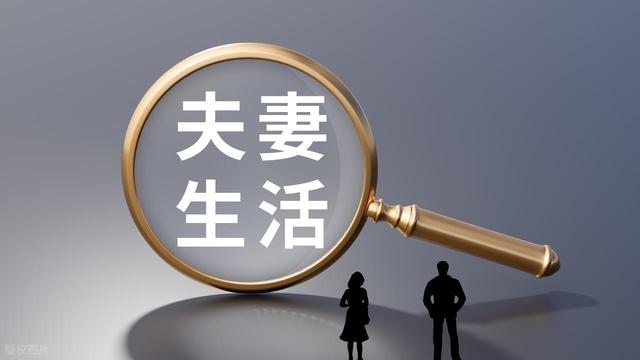夫妻那点事儿：情和性，到底谁离不了谁？