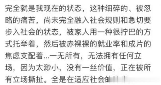 原来这才是20多岁的真实状态！看完泪流满面，社会对年轻人太严格